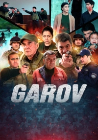 Залог (2025)
