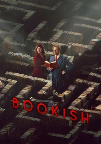 Книжный (2025)
