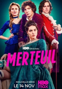 Мертёй (2025)