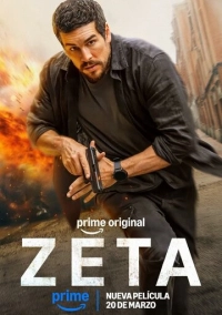 Дзета (2026)