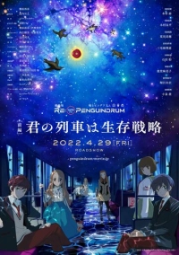 Пингвиний барабан. Фильм 1 (2022)