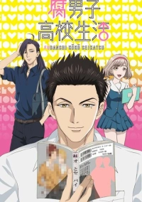 Fudanshi Koukou Seikatsu (2016)