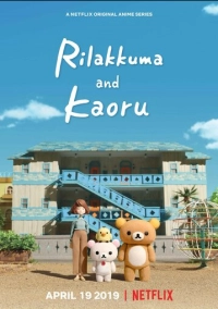 Рилаккума и Каору (2019)