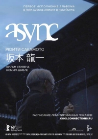 Рюити Сакамото: async в Park Avenue Armory (2018)