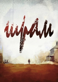 Шрам (2014)