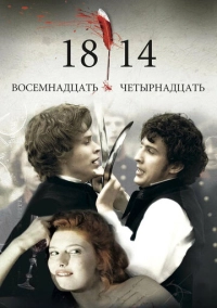 18-14 (2007)