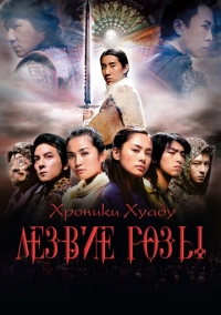 Близнецы 2 (2004)