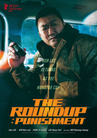Криминальный город 5 (2026)