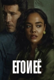 Его и её (2026)