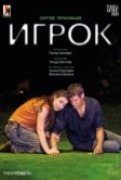 Зальцбург: Игрок (2024)