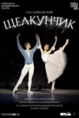Мариинский театр: Щелкунчик (2012)