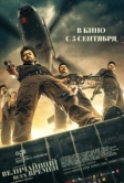 Величайший всех времен (2024)