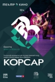 Театр в кино: Корсар (2024)