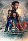 Ларго Винч: Гнев прошлого (2024)