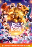 Побег из страны роботов (2023)