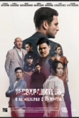 Телохранитель (2022)