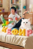 Кефир (2025)
