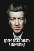 Добро пожаловать в Линчлэнд (2025)