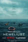 Гевелий (2025)