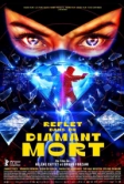 Отражение в мёртвом бриллианте (2025)