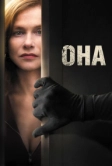Она (2015)