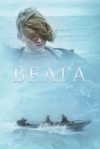 Велга (2022)