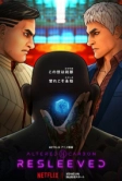 Видоизменённый углерод: Новая оболочка (2020)
