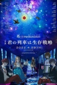 Пингвиний барабан. Фильм 1 (2022)