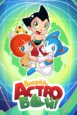 Вперед, Астробой! (2019)