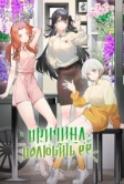 Причина полюбить её (2023)