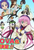 Любовные неприятности OVA (2009)