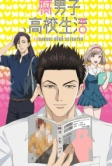 Fudanshi Koukou Seikatsu (2016)