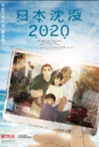 2020: Гибель дракона (2020)