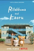 Рилаккума и Каору (2019)