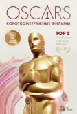 Top 5 Oscars (2020)
