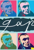 Дар (2018)