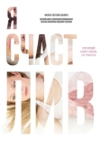 Я счастлив (2018)