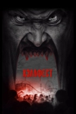 Хэллфест (2018)