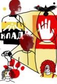 Клад (2015)