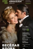 Весёлая вдова (2014)