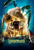 Ужастики (2015)