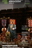 Нюрнбергские мейстерзингеры (2014)