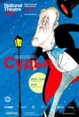 Судья (2012)