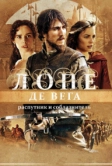 Лопе де Вега: Распутник и соблазнитель (2010)