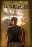 Безмолвный свет (2007)