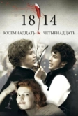 18-14 (2007)