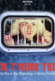 Я люблю тебя (2004)
