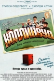 Добро пожаловать в Коллинвуд (2002)