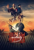 Хотя бы в кино 3 (2024)