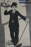 Золотая лихорадка (1925)